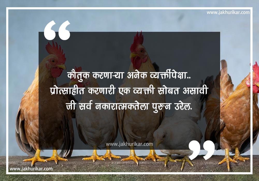 New Marathi Motivational Quotes Images